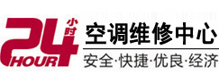 万年24小时空调维修服务中心